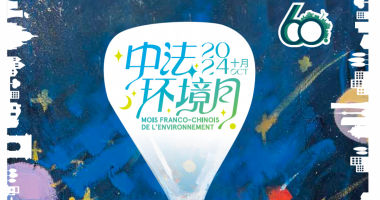 Mois franco-chinois de l’Environnement 2024