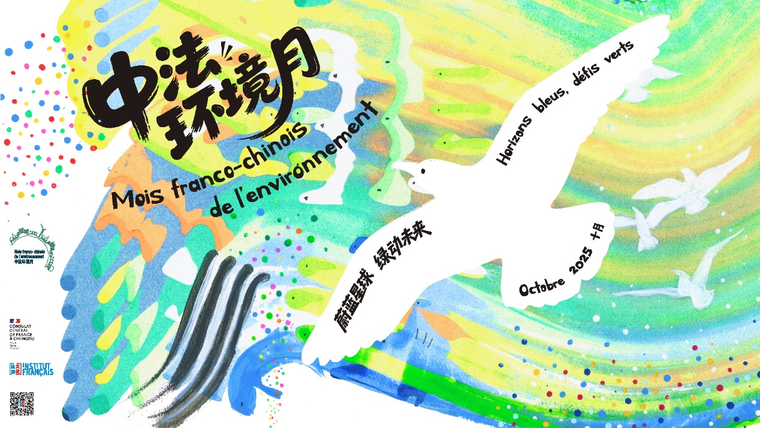 Animation linguistique par les enseignantes de l’Alliance Française de Kunming, dans l’espace découverte de la langue française.