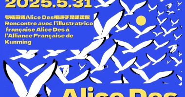 Rencontre avec l’illustratrice Alice Des à l’AF de Kunming