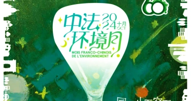 Le昆明法语联盟举办的中法环境月