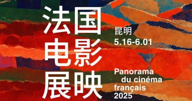 Ouverture du festival Panorama à Kunming