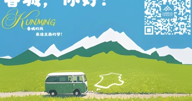 Illustration d’un van vert traversant une prairie de Kunming, avec des montagnes enneigées en arrière-plan, un tracé en forme de France sur l’herbe et un QR code Campus France. Le texte « 春城，你好！Kunming 春城的风，来法兰西的梦！» apparaît en haut de l’image.