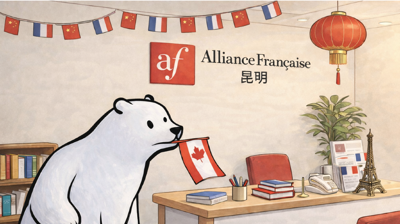 Illustration numérique en style semi-dessiné représentant un ours polaire anthropomorphe tenant un petit drapeau canadien dans sa gueule, debout dans un bureau de l’Alliance Française de Kunming. Le décor mêle éléments français et chinois : guirlande de fanions franco-chinois, lanterne rouge suspendue, logo “af” sur le mur avec les caractères “昆明”, mobilier de bureau en bois clair avec brochures, livres, téléphone fixe, pot à crayons et une grande maquette détaillée de la tour Eiffel sur la droite. L’ambiance est chaleureuse et professionnelle.