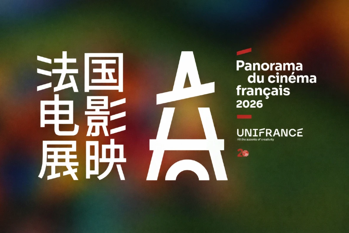 Affiche promotionnelle du Panorama du cinéma français 2026 : à gauche, les caractères chinois « 法国电影展映 » en blanc ; au centre, une tour Eiffel stylisée blanche ; à droite, le texte « Panorama du cinéma français 2026 » et le logo Unifrance, sur un fond flou multicolore dominé par le vert, le rouge et l’orange.