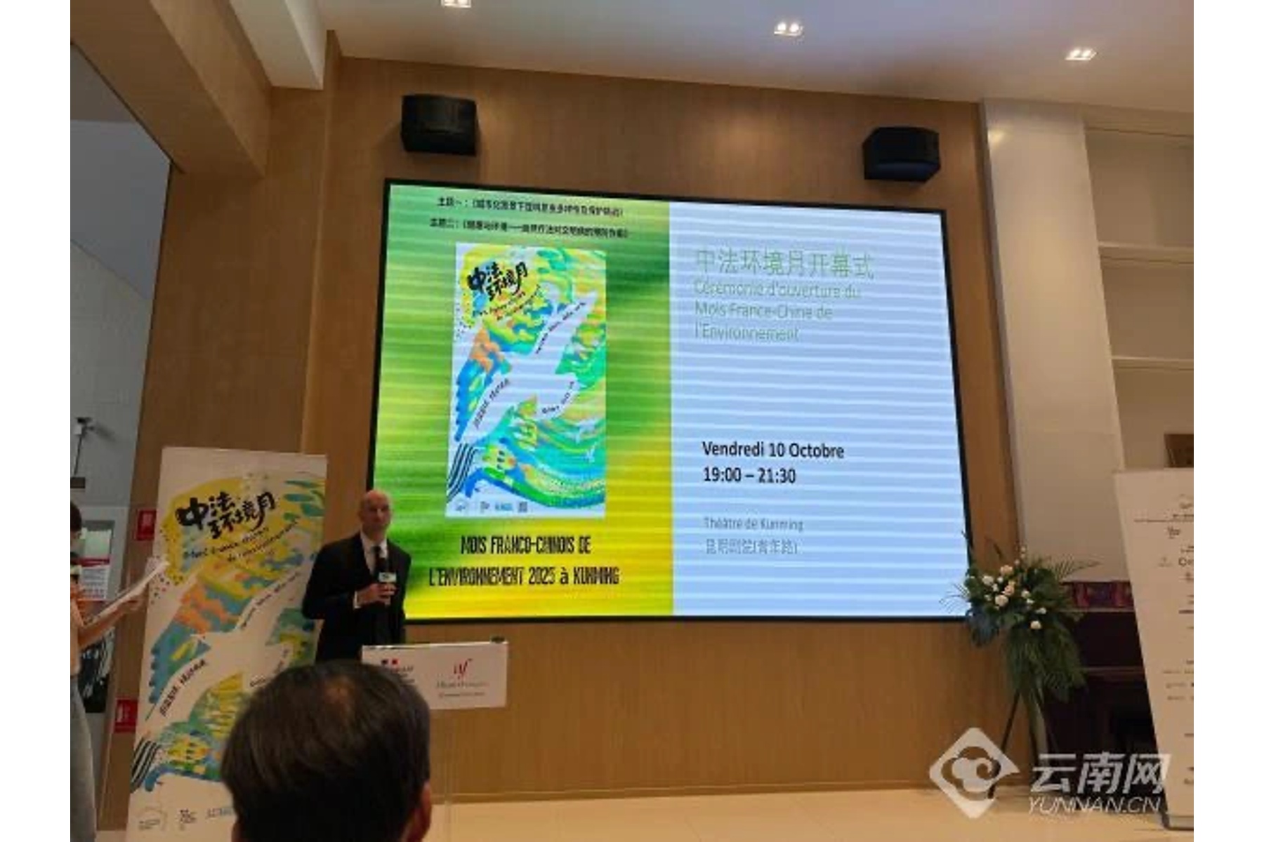 昆明法语联盟亮相云南网（2025年10月）