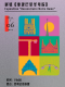海报:展览《重建巴黎圣母院》(Exposition “Reconstruire Notre Dame”),2026年3月6日(周二)19:00,地点:昆明法语联盟;彩色拼贴图展示巴黎圣母院、尖塔、塔吊与建筑结构元素。
