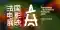 Affiche horizontale du Panorama du cinéma français 2026, avec un fond flou multicolore, de grands caractères chinois blancs à gauche, un symbole graphique blanc inspiré de la tour Eiffel au centre, et le titre en français à droite.